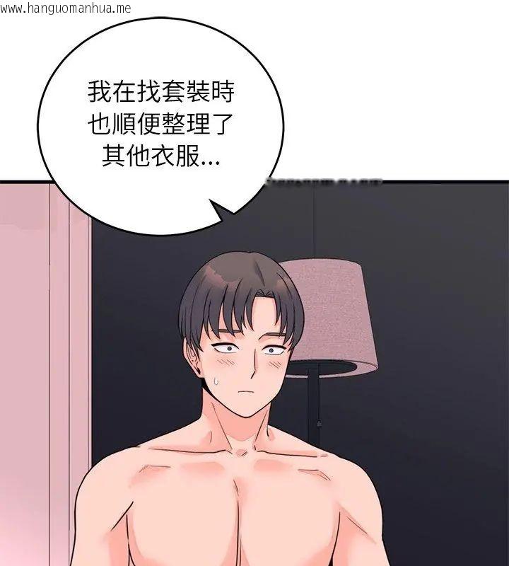 韩国漫画少爷的替身韩漫_少爷的替身-第54话在线免费阅读-韩国漫画-第126张图片