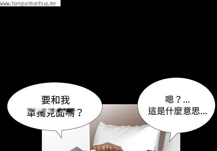 韩国漫画熟男第二春韩漫_熟男第二春-第7话在线免费阅读-韩国漫画-第35张图片