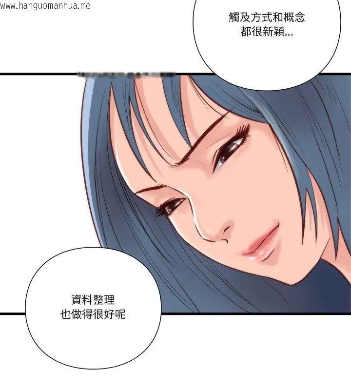 韩国漫画如果还有明天？韩漫_如果还有明天？-第11话在线免费阅读-韩国漫画-第48张图片