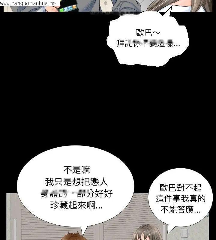 韩国漫画熟男第二春韩漫_熟男第二春-第3话在线免费阅读-韩国漫画-第10张图片
