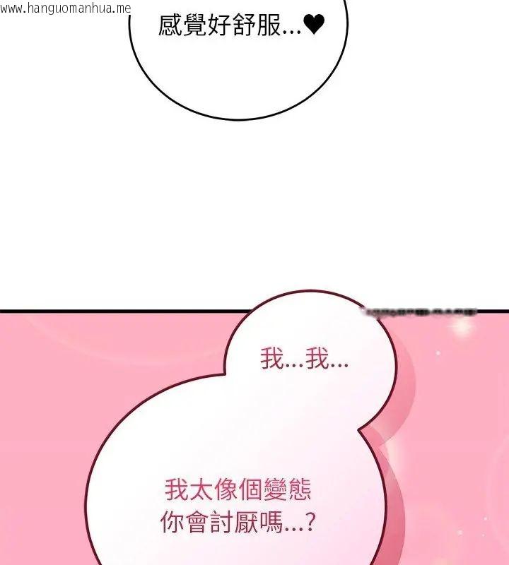 韩国漫画少爷的替身韩漫_少爷的替身-第54话在线免费阅读-韩国漫画-第85张图片