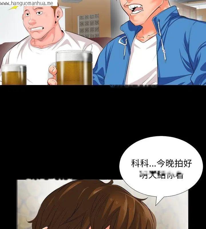 韩国漫画熟男第二春韩漫_熟男第二春-第2话在线免费阅读-韩国漫画-第37张图片