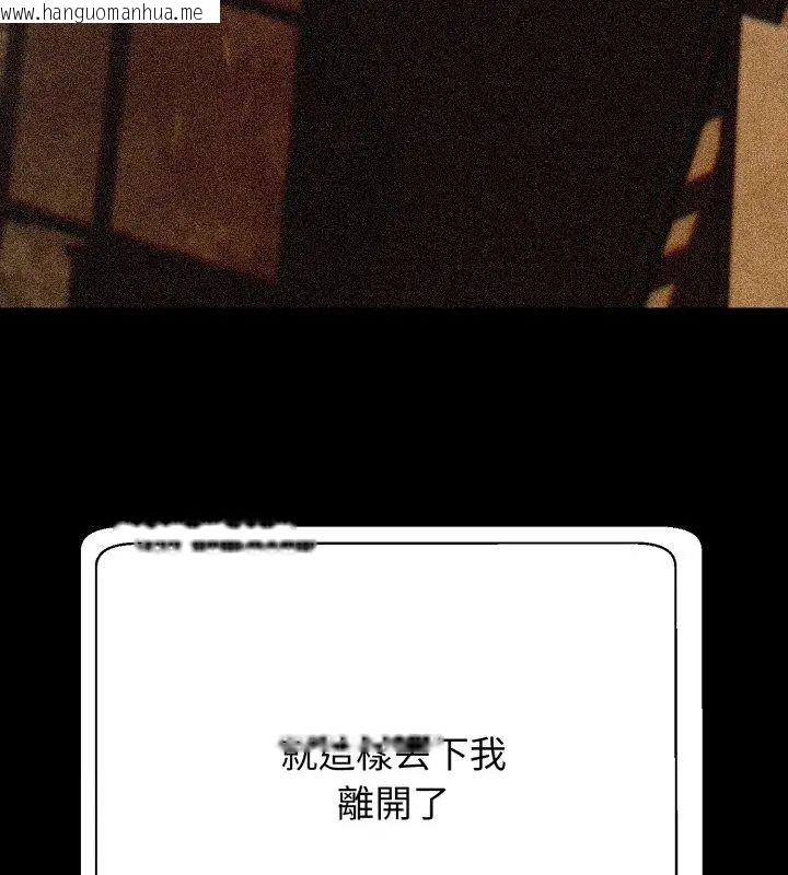 韩国漫画黑帮千金养成记/刺龙刺凤的女友韩漫_黑帮千金养成记/刺龙刺凤的女友-第28话在线免费阅读-韩国漫画-第243张图片