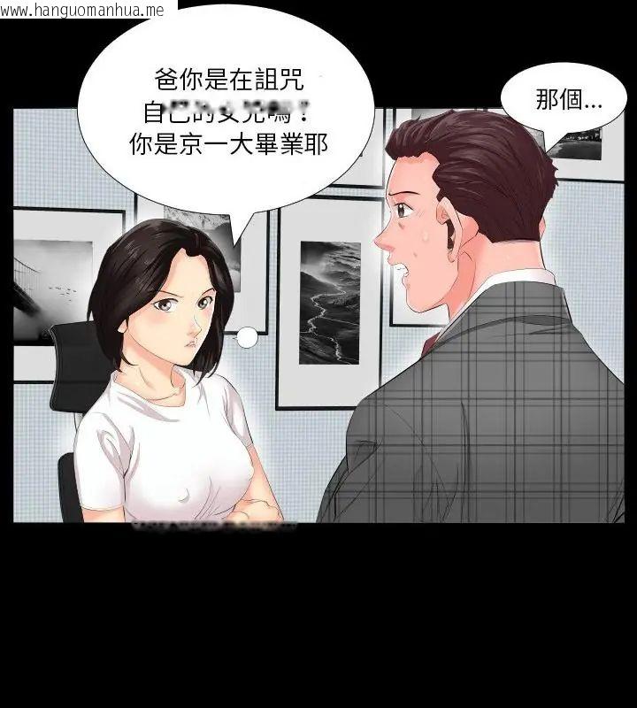 韩国漫画熟男第二春韩漫_熟男第二春-第2话在线免费阅读-韩国漫画-第64张图片