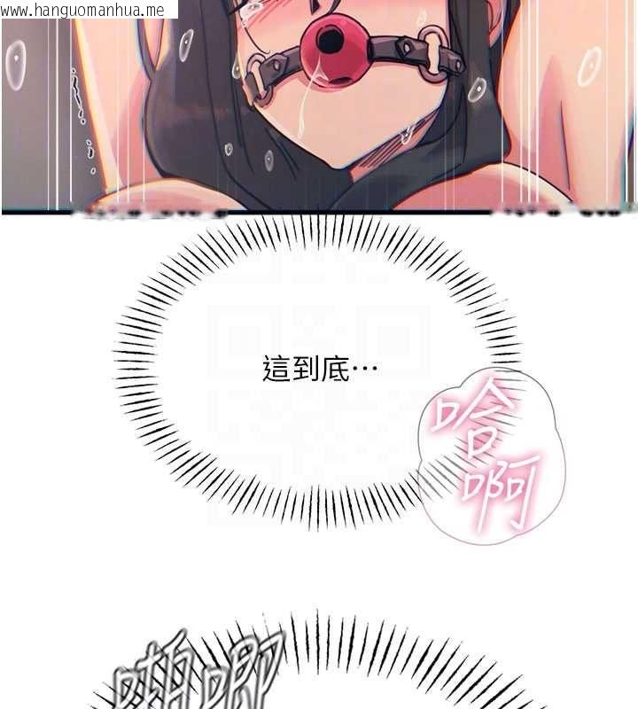 韩国漫画恶次人生韩漫_恶次人生-第58话-难道我想被他插?在线免费阅读-韩国漫画-第125张图片