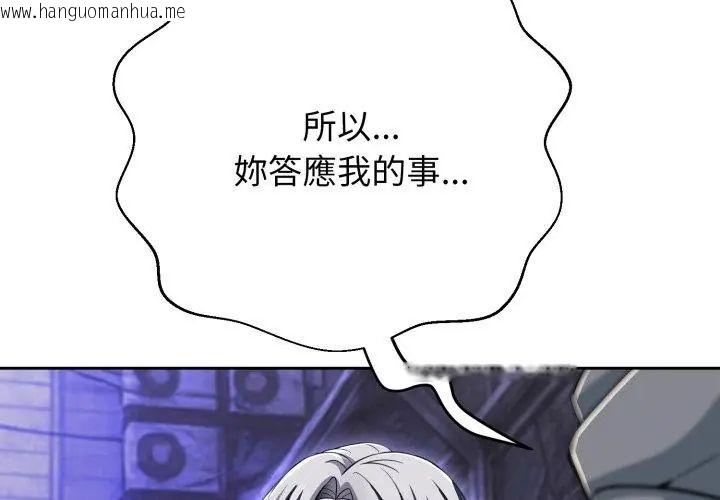 韩国漫画黑帮千金养成记/刺龙刺凤的女友韩漫_黑帮千金养成记/刺龙刺凤的女友-第28话在线免费阅读-韩国漫画-第113张图片