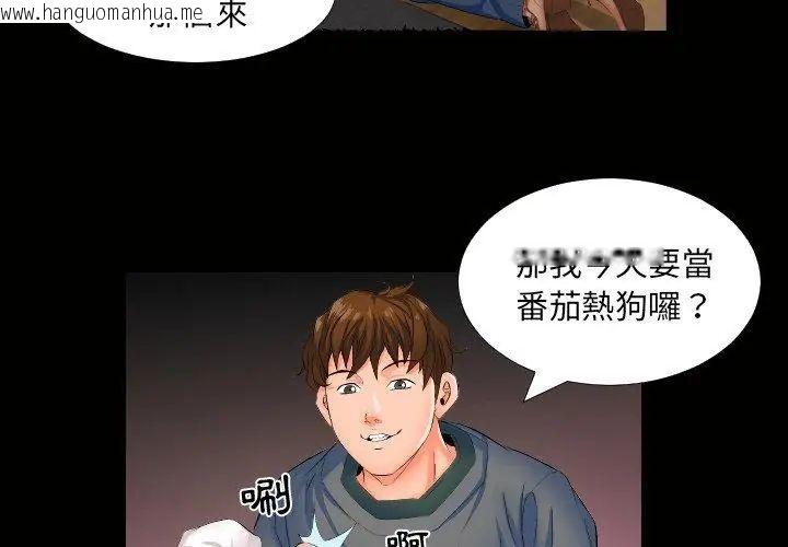 韩国漫画熟男第二春韩漫_熟男第二春-第1话在线免费阅读-韩国漫画-第50张图片