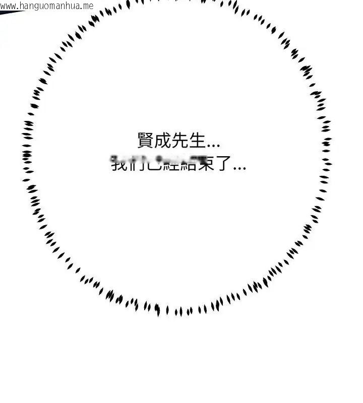 韩国漫画黑帮千金养成记/刺龙刺凤的女友韩漫_黑帮千金养成记/刺龙刺凤的女友-第28话在线免费阅读-韩国漫画-第88张图片