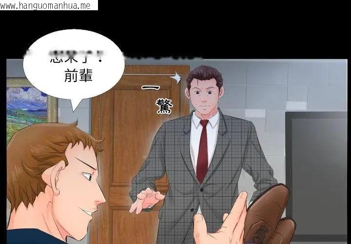 韩国漫画熟男第二春韩漫_熟男第二春-第3话在线免费阅读-韩国漫画-第44张图片