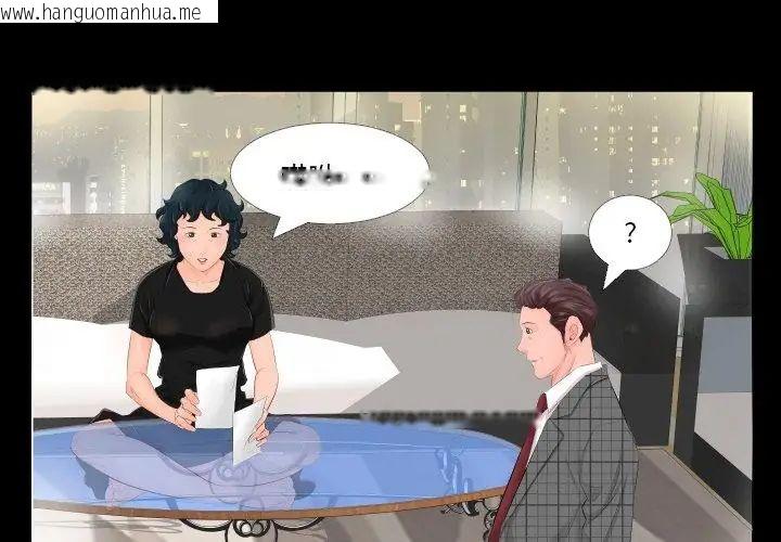 韩国漫画熟男第二春韩漫_熟男第二春-第3话在线免费阅读-韩国漫画-第71张图片