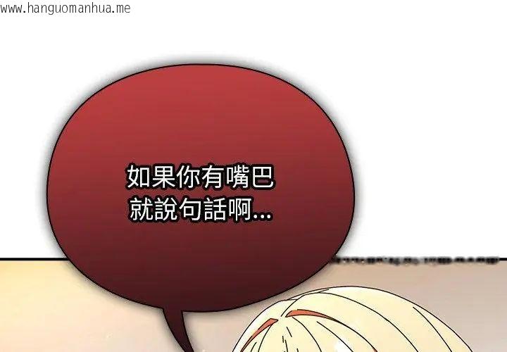 韩国漫画硬也要拍完韩漫_硬也要拍完-第42话在线免费阅读-韩国漫画-第164张图片