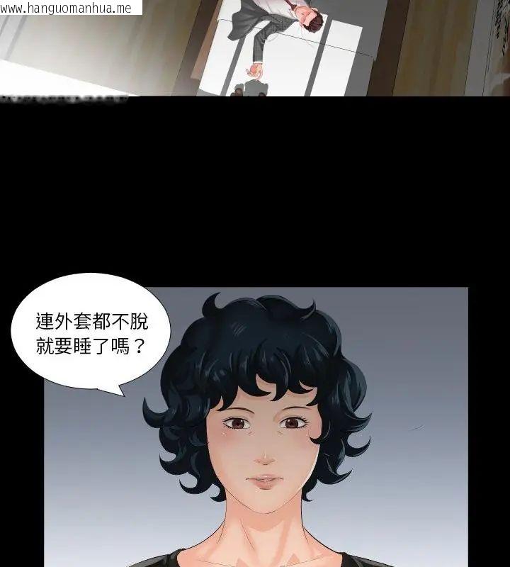 韩国漫画熟男第二春韩漫_熟男第二春-第2话在线免费阅读-韩国漫画-第85张图片