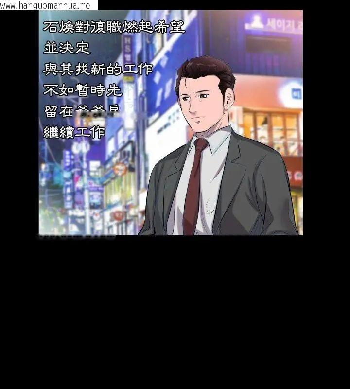 韩国漫画熟男第二春韩漫_熟男第二春-第10话在线免费阅读-韩国漫画-第4张图片