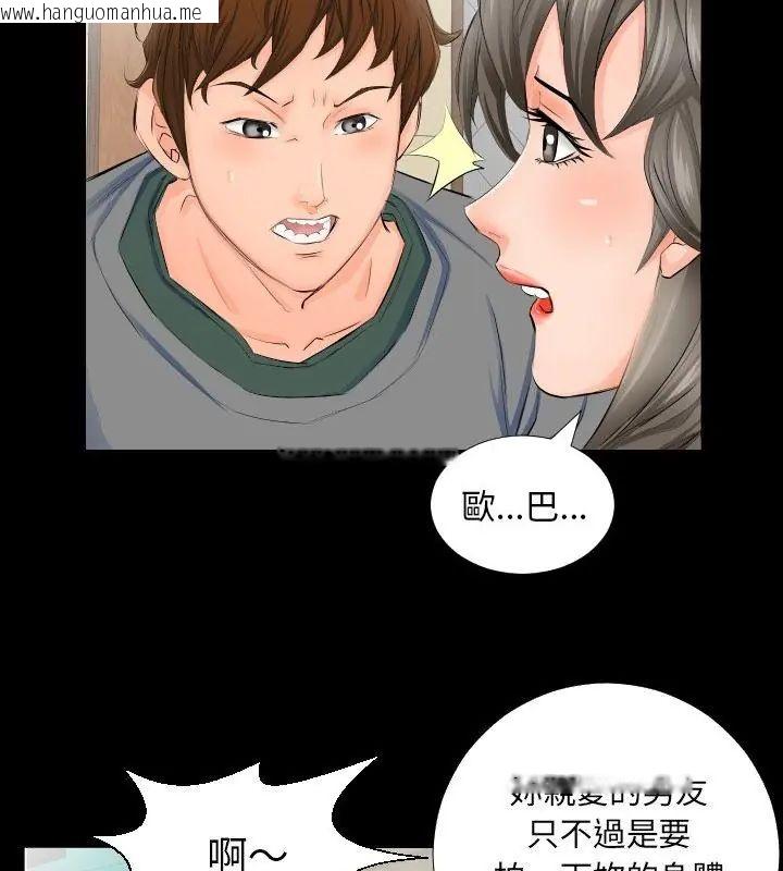 韩国漫画熟男第二春韩漫_熟男第二春-第3话在线免费阅读-韩国漫画-第13张图片