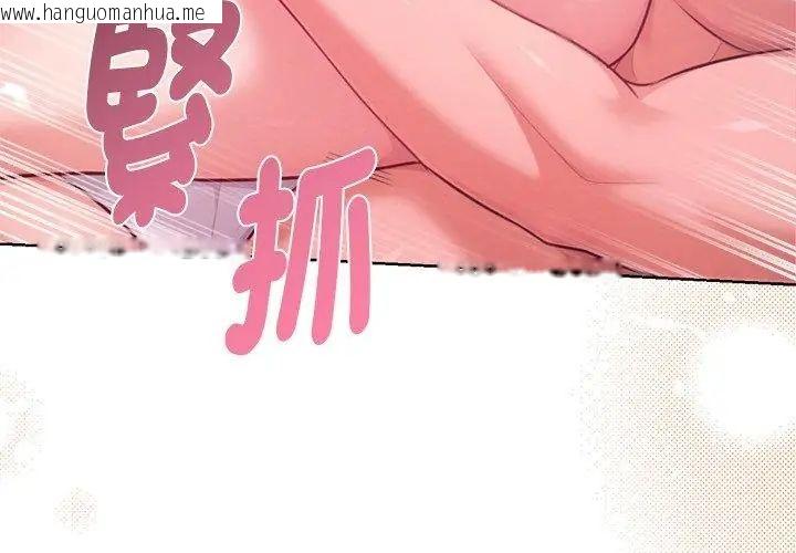 韩国漫画不只是朋友韩漫_不只是朋友-第15话在线免费阅读-韩国漫画-第44张图片