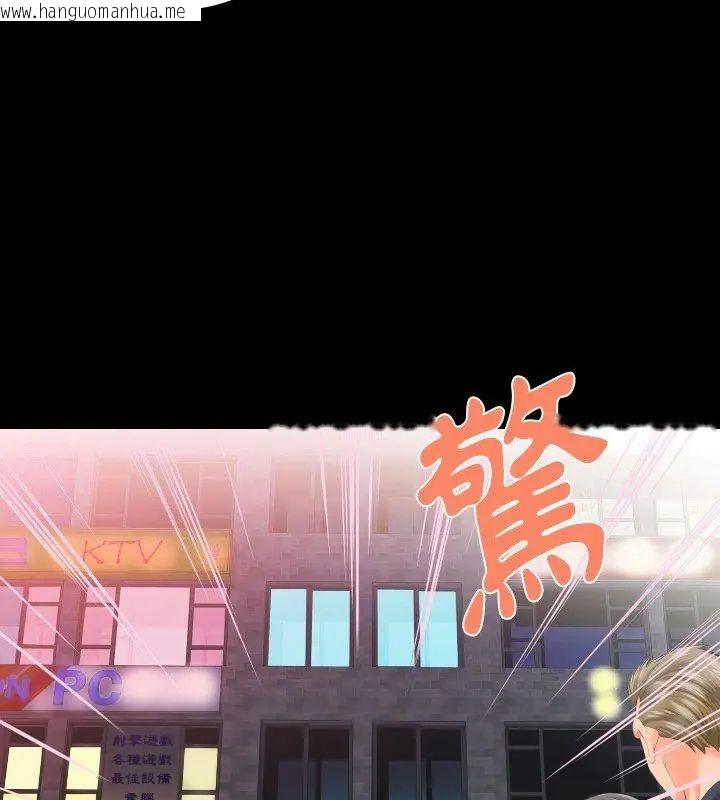 韩国漫画熟男第二春韩漫_熟男第二春-第7话在线免费阅读-韩国漫画-第96张图片
