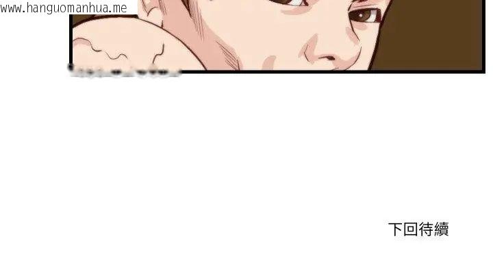 韩国漫画如果还有明天？韩漫_如果还有明天？-第11话在线免费阅读-韩国漫画-第83张图片