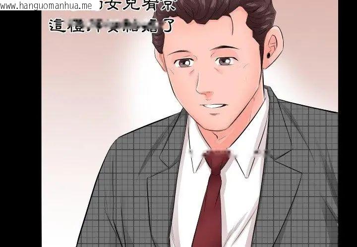 韩国漫画熟男第二春韩漫_熟男第二春-第3话在线免费阅读-韩国漫画-第77张图片