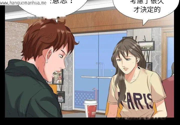 韩国漫画熟男第二春韩漫_熟男第二春-第10话在线免费阅读-韩国漫画-第14张图片