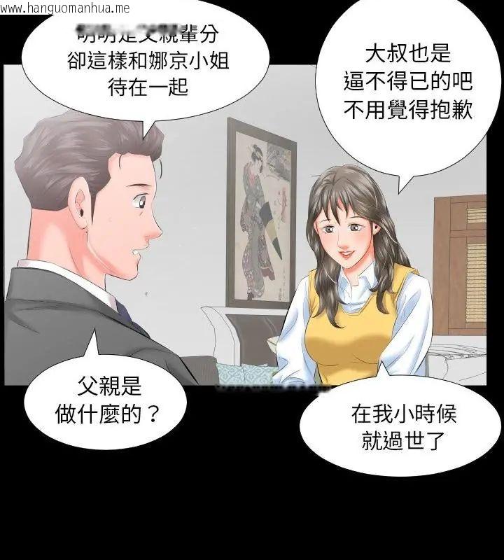 韩国漫画熟男第二春韩漫_熟男第二春-第8话在线免费阅读-韩国漫画-第64张图片