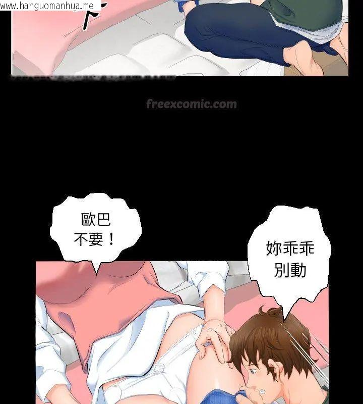 韩国漫画熟男第二春韩漫_熟男第二春-第3话在线免费阅读-韩国漫画-第15张图片