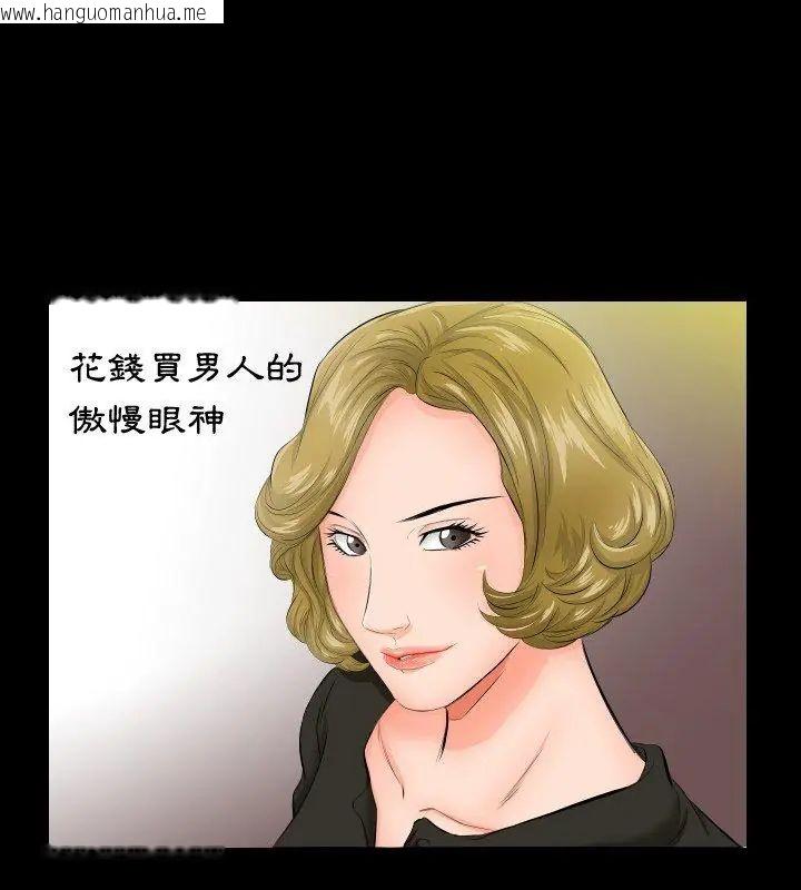 韩国漫画熟男第二春韩漫_熟男第二春-第5话在线免费阅读-韩国漫画-第36张图片