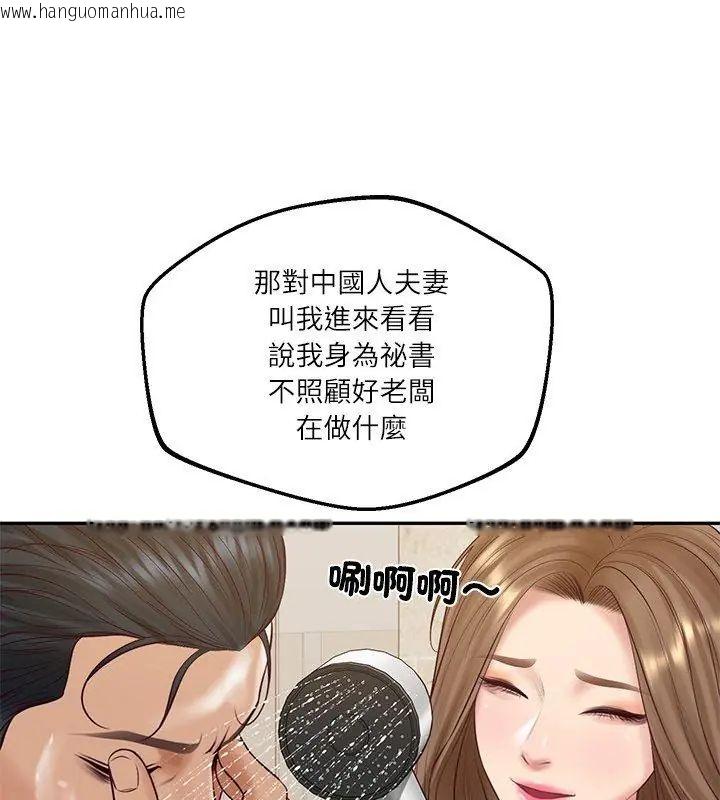 韩国漫画财阀家的女婿韩漫_财阀家的女婿-第82话在线免费阅读-韩国漫画-第42张图片