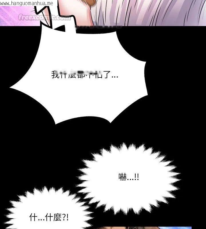 韩国漫画房间里的心跳/有她的小套房韩漫_房间里的心跳/有她的小套房-第36话在线免费阅读-韩国漫画-第120张图片