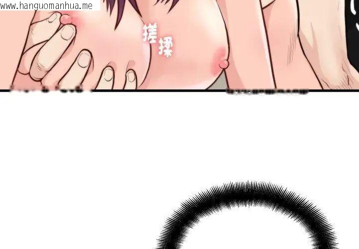 韩国漫画如果还有明天？韩漫_如果还有明天？-第11话在线免费阅读-韩国漫画-第65张图片