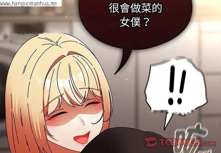 韩国漫画硬也要拍完韩漫_硬也要拍完-第42话在线免费阅读-韩国漫画-第59张图片