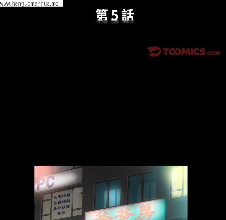 韩国漫画熟男第二春韩漫_熟男第二春-第5话在线免费阅读-韩国漫画-第2张图片