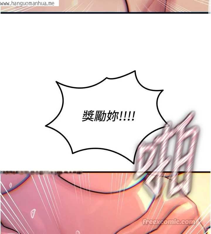 韩国漫画恶次人生韩漫_恶次人生-第58话-难道我想被他插?在线免费阅读-韩国漫画-第120张图片