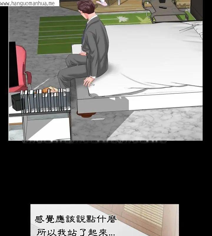 韩国漫画熟男第二春韩漫_熟男第二春-第8话在线免费阅读-韩国漫画-第46张图片