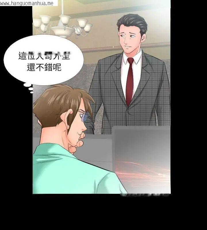 韩国漫画熟男第二春韩漫_熟男第二春-第5话在线免费阅读-韩国漫画-第7张图片
