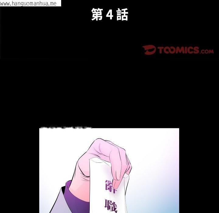 韩国漫画熟男第二春韩漫_熟男第二春-第4话在线免费阅读-韩国漫画-第2张图片