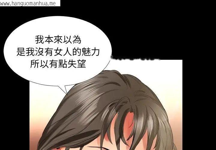 韩国漫画熟男第二春韩漫_熟男第二春-第9话在线免费阅读-韩国漫画-第11张图片