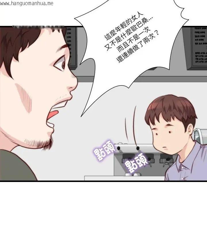 韩国漫画如果还有明天？韩漫_如果还有明天？-第11话在线免费阅读-韩国漫画-第28张图片