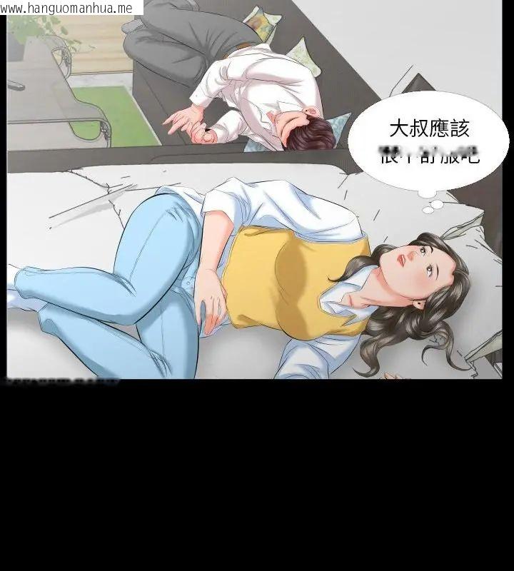 韩国漫画熟男第二春韩漫_熟男第二春-第8话在线免费阅读-韩国漫画-第73张图片