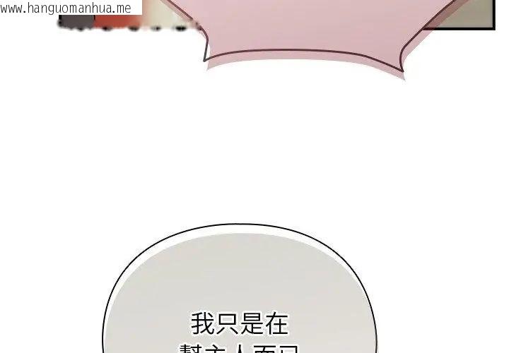 韩国漫画硬也要拍完韩漫_硬也要拍完-第42话在线免费阅读-韩国漫画-第161张图片