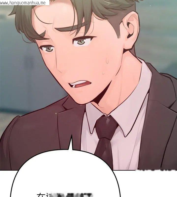 韩国漫画不只是朋友韩漫_不只是朋友-第15话在线免费阅读-韩国漫画-第138张图片