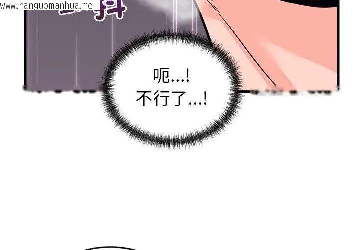 韩国漫画少爷的替身韩漫_少爷的替身-第54话在线免费阅读-韩国漫画-第98张图片