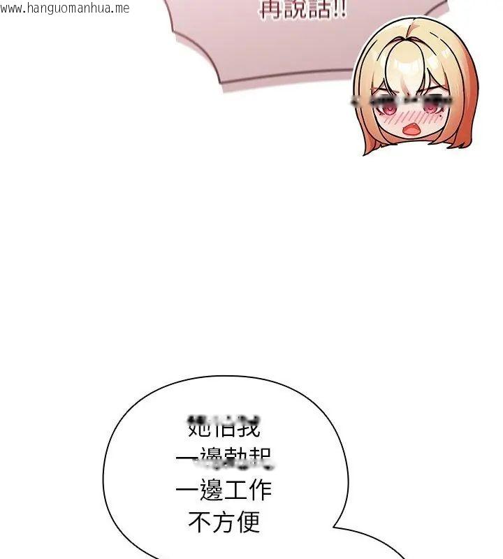韩国漫画硬也要拍完韩漫_硬也要拍完-第42话在线免费阅读-韩国漫画-第156张图片