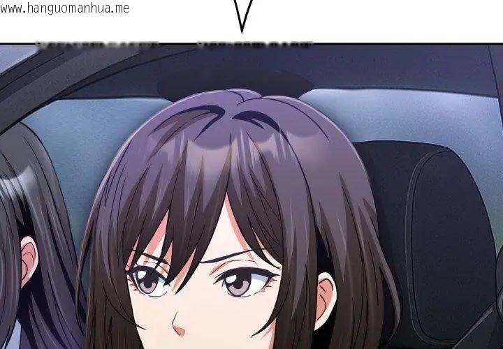 韩国漫画黑帮千金养成记/刺龙刺凤的女友韩漫_黑帮千金养成记/刺龙刺凤的女友-第28话在线免费阅读-韩国漫画-第8张图片
