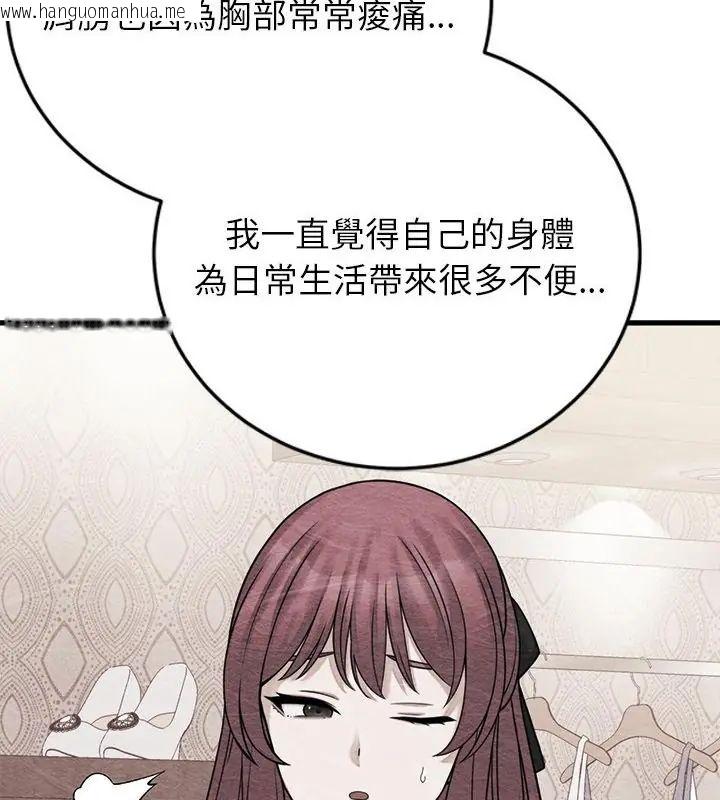 韩国漫画少爷的替身韩漫_少爷的替身-第54话在线免费阅读-韩国漫画-第67张图片