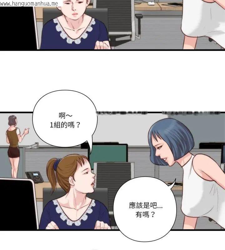 韩国漫画如果还有明天？韩漫_如果还有明天？-第11话在线免费阅读-韩国漫画-第40张图片