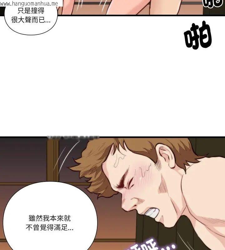 韩国漫画如果还有明天？韩漫_如果还有明天？-第11话在线免费阅读-韩国漫画-第69张图片