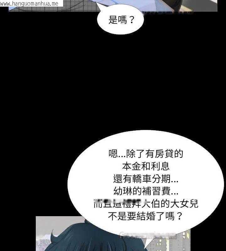 韩国漫画熟男第二春韩漫_熟男第二春-第3话在线免费阅读-韩国漫画-第75张图片