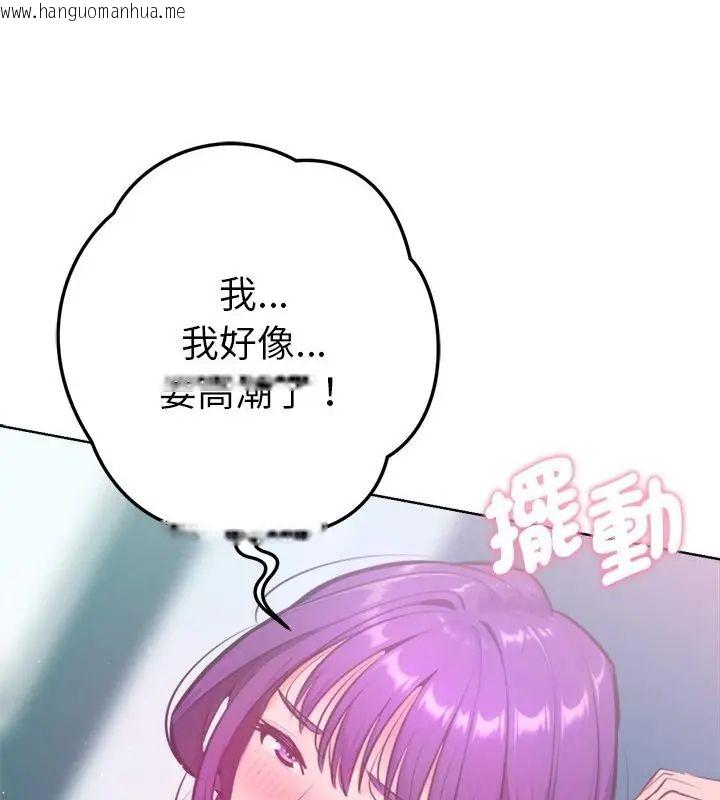 韩国漫画不只是朋友韩漫_不只是朋友-第15话在线免费阅读-韩国漫画-第52张图片