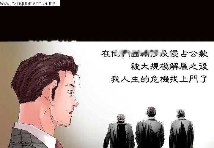 韩国漫画熟男第二春韩漫_熟男第二春-第1话在线免费阅读-韩国漫画-第23张图片
