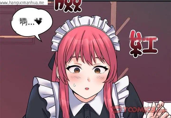 韩国漫画少爷的替身韩漫_少爷的替身-第54话在线免费阅读-韩国漫画-第137张图片